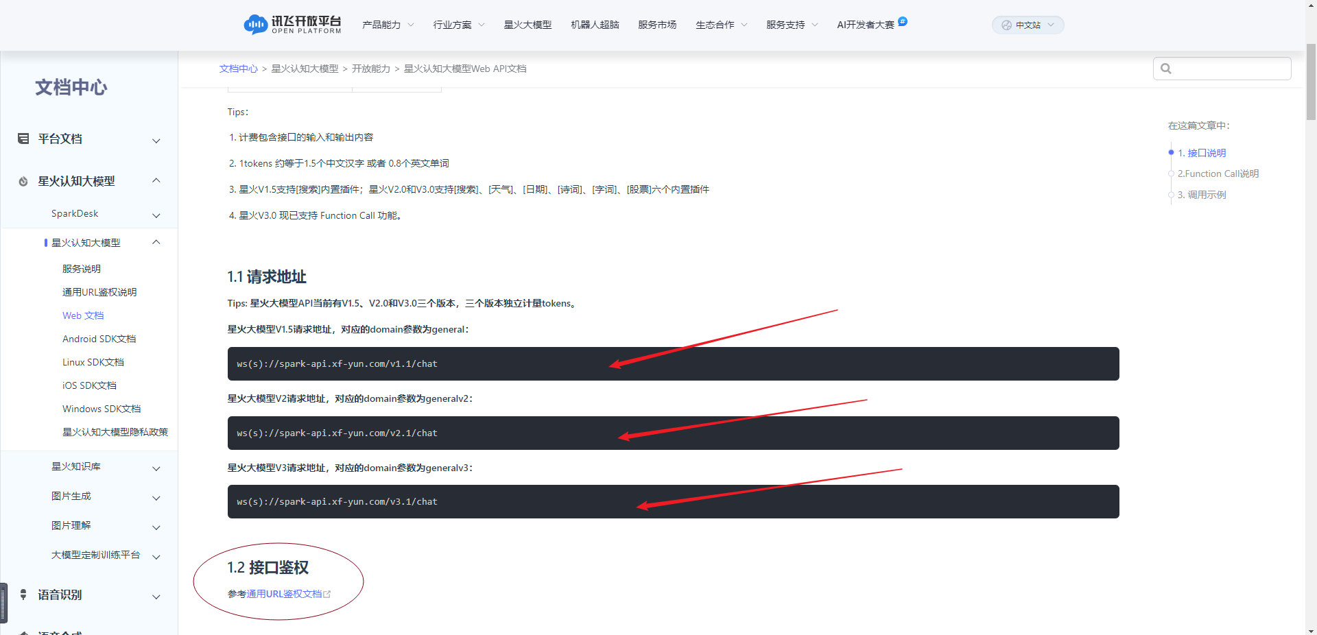 点击api免费试用